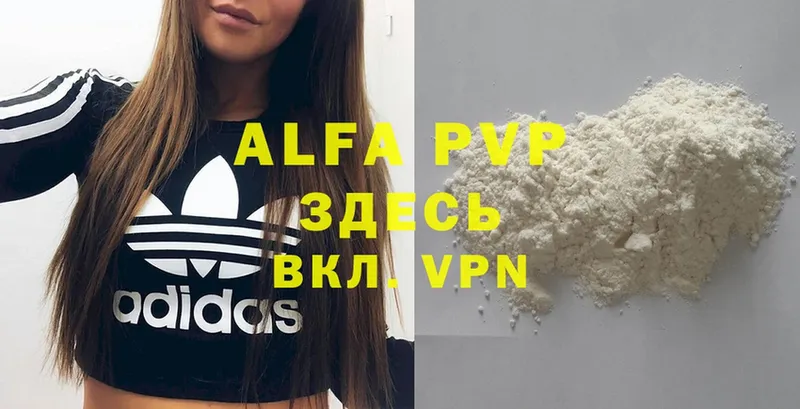 продажа наркотиков  Анапа  A PVP VHQ 